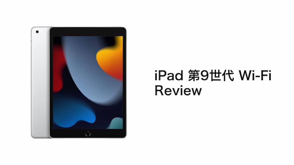 iPad 第 9世代 本体 Wi-Fi 64GB A2602 付属品つき www